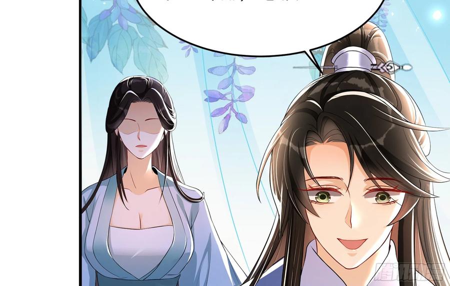 就宴承欢 - 52 为何如此主动 - 第30张图