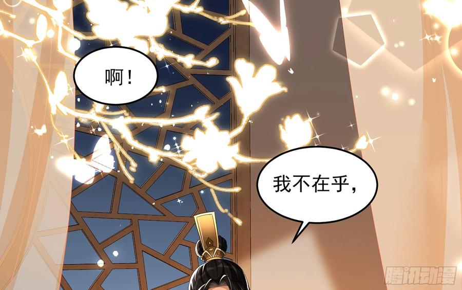 就宴承欢 - 52 为何如此主动 - 第71张图