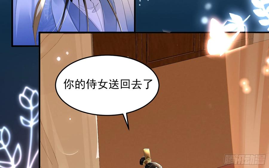 就宴承欢 - 52 为何如此主动 - 第62张图