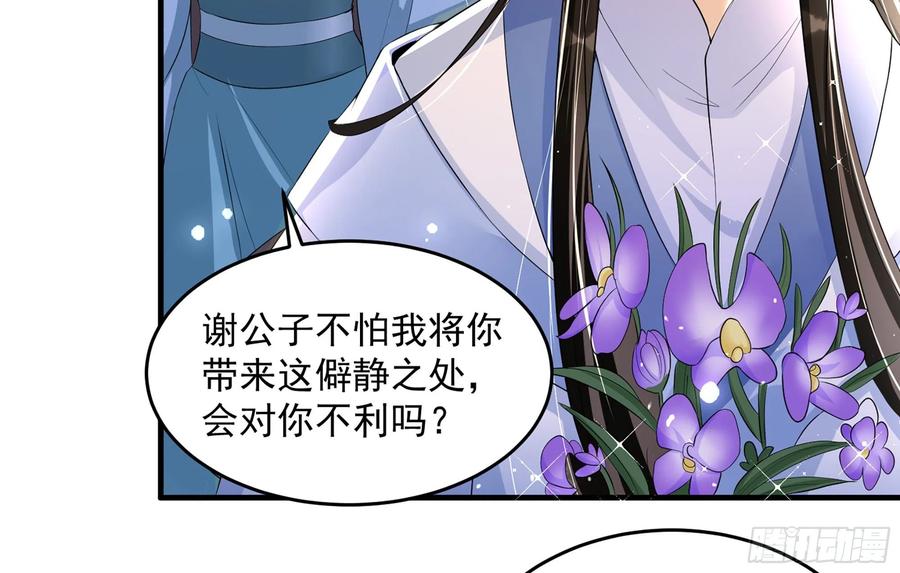 就宴承欢 - 52 为何如此主动 - 第31张图