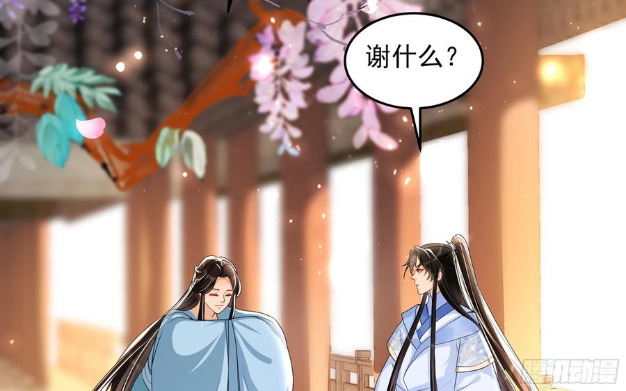 就宴承欢 - 52 为何如此主动 - 第18张图