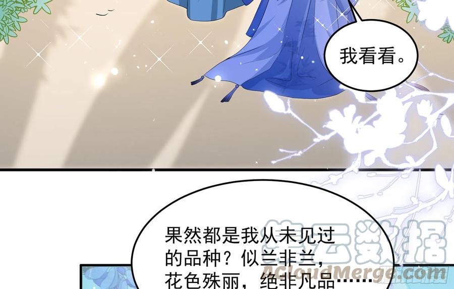 就宴承欢 - 52 为何如此主动 - 第29张图