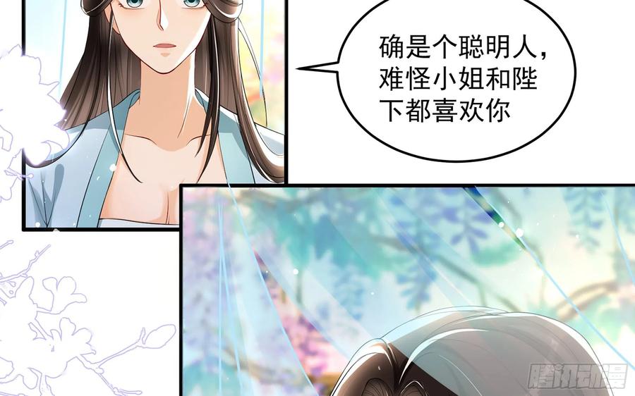 就宴承欢 - 52 为何如此主动 - 第42张图