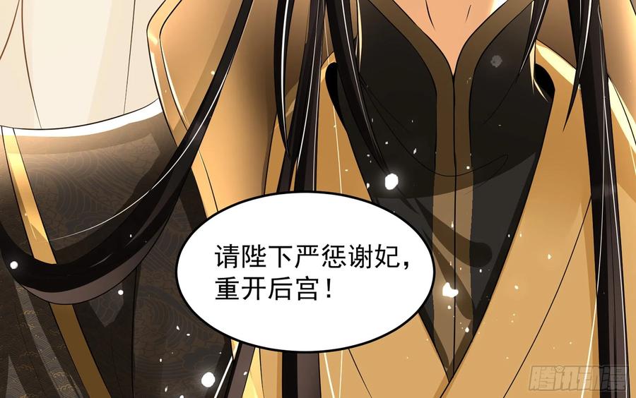 就宴承欢 - 52 为何如此主动 - 第87张图