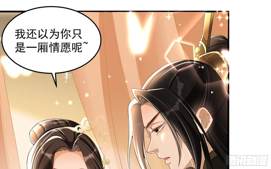 就宴承欢 - 52 为何如此主动 - 第55张图