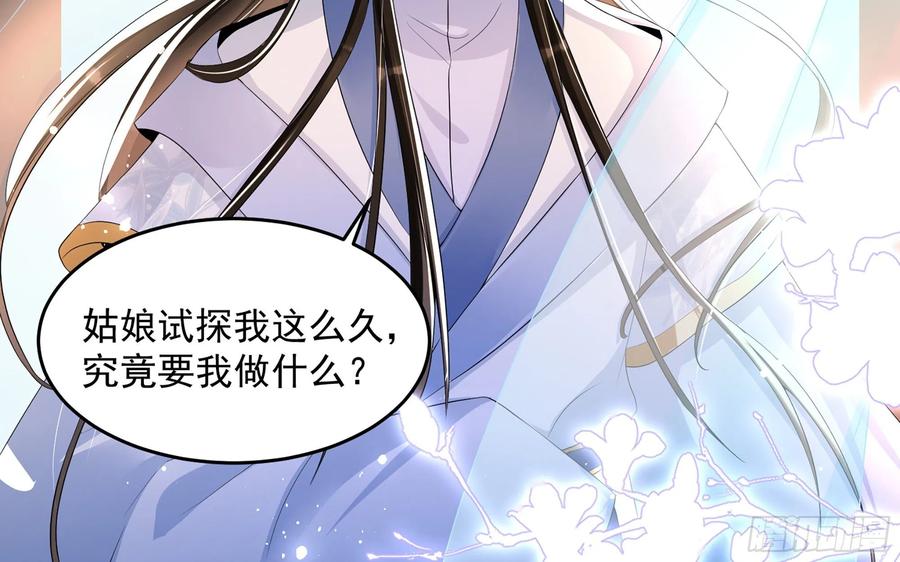 就宴承欢 - 52 为何如此主动 - 第40张图