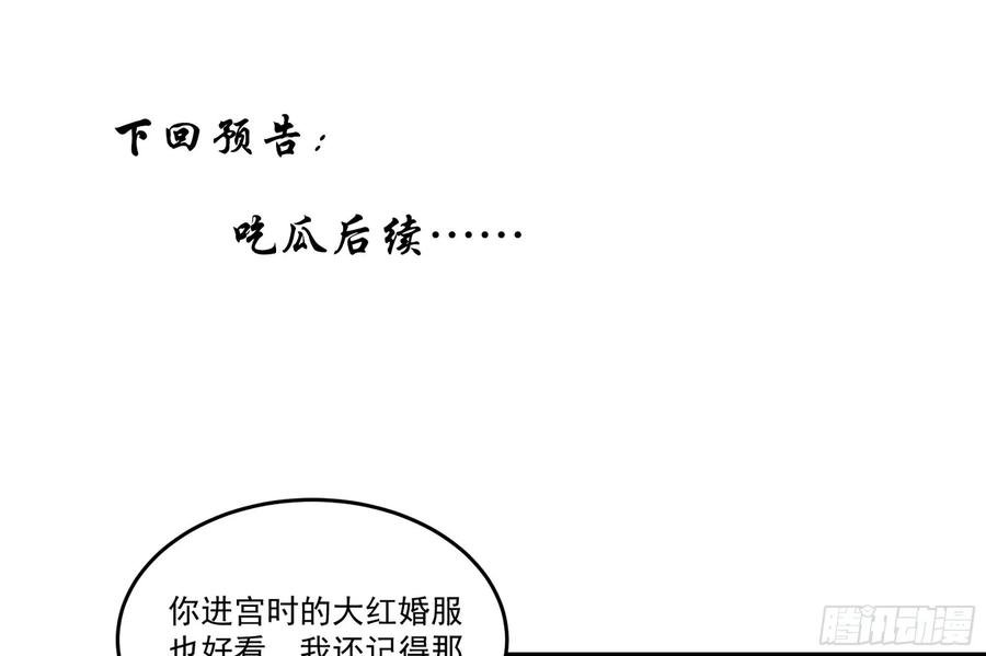 就宴承欢 - 52 为何如此主动 - 第88张图