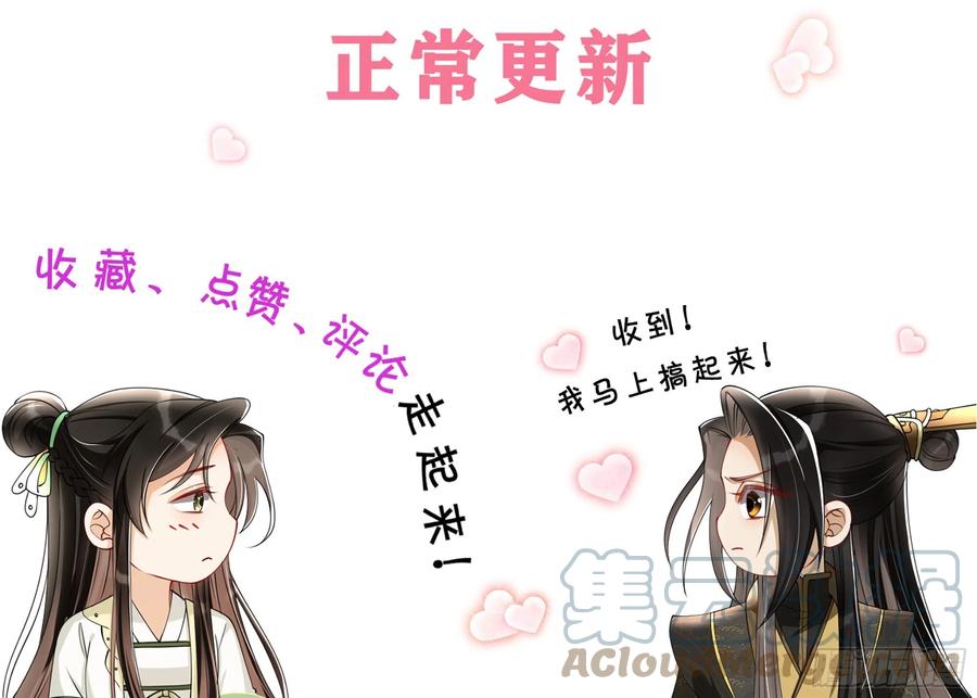 就宴承欢 - 52 为何如此主动 - 第101张图