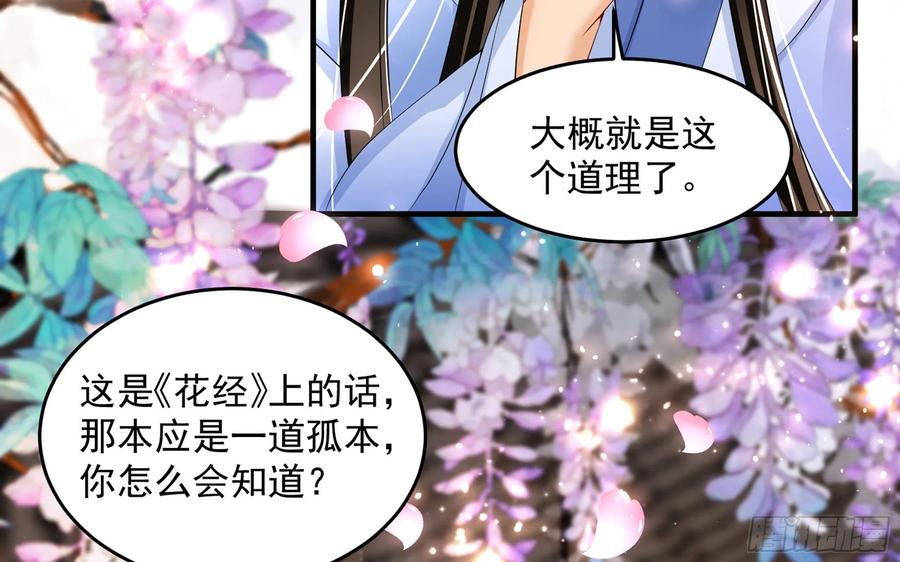 就宴承欢 - 52 为何如此主动 - 第12张图