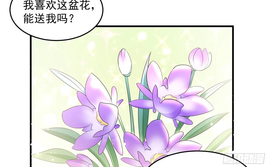 就宴承欢 - 52 为何如此主动 - 第50张图