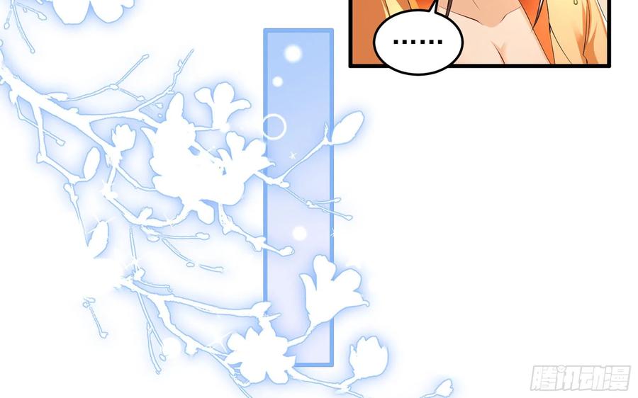 就宴承欢 - 52 为何如此主动 - 第58张图