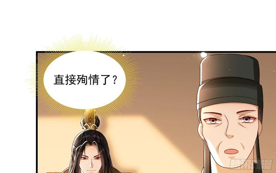 就宴承欢 - 52 为何如此主动 - 第82张图