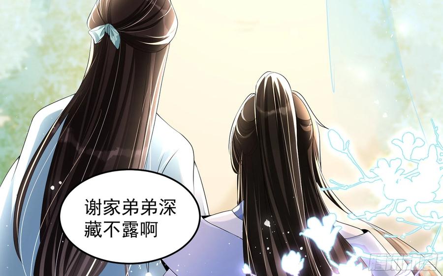 就宴承欢 - 52 为何如此主动 - 第54张图