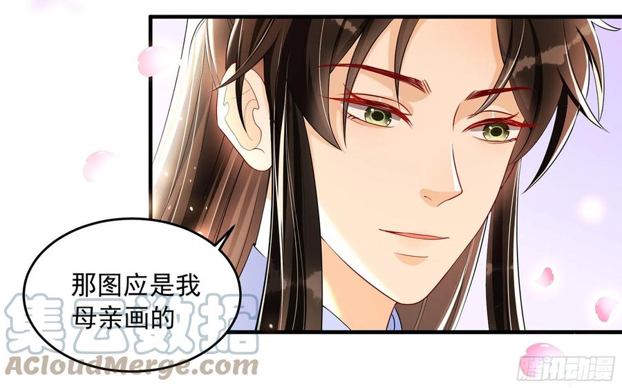 就宴承欢 - 52 为何如此主动 - 第21张图