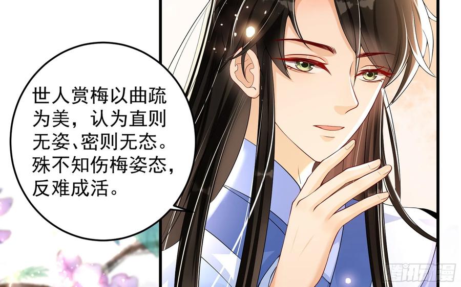 就宴承欢 - 52 为何如此主动 - 第11张图