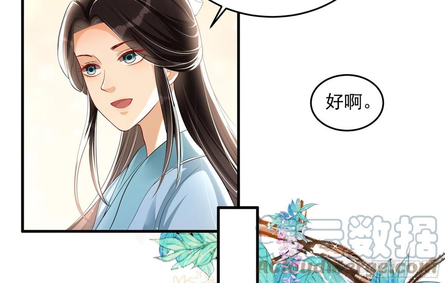 就宴承欢 - 52 为何如此主动 - 第25张图