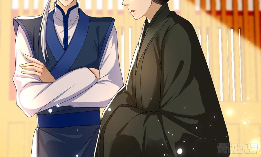 就宴承欢 - 53 贵妃大喜 - 第81张图