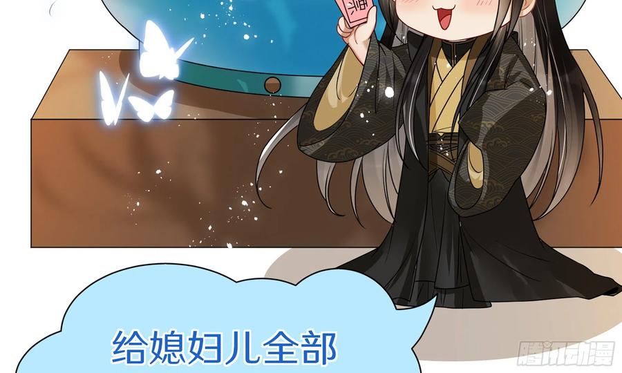 就宴承欢 - 53 贵妃大喜 - 第92张图