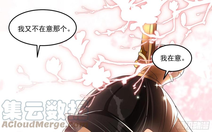 就宴承欢 - 53 贵妃大喜 - 第55张图