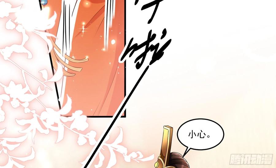 就宴承欢 - 53 贵妃大喜 - 第26张图