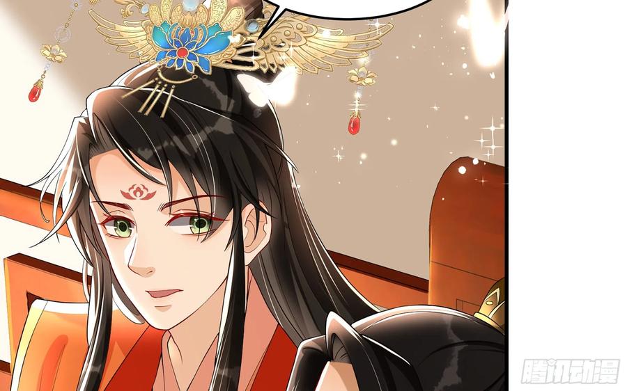 就宴承欢 - 53 贵妃大喜 - 第44张图