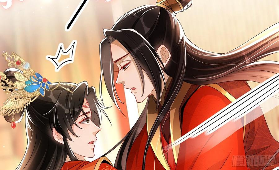 就宴承欢 - 53 贵妃大喜 - 第27张图