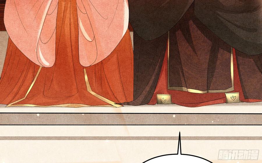 就宴承欢 - 53 贵妃大喜 - 第42张图