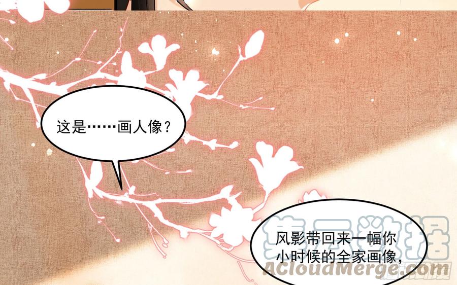 就宴承欢 - 53 贵妃大喜 - 第40张图