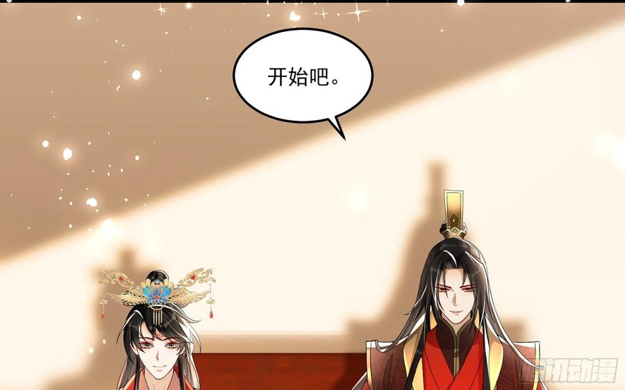 就宴承欢 - 53 贵妃大喜 - 第59张图