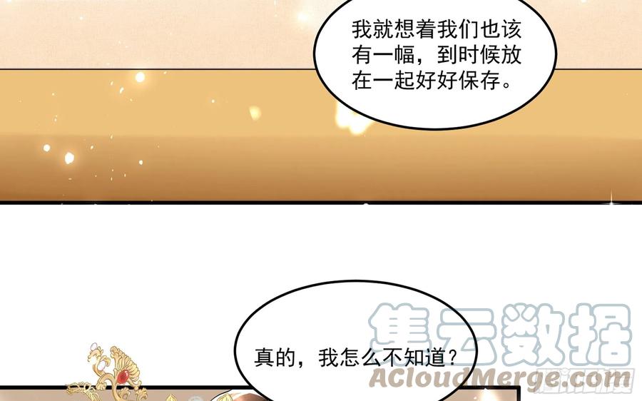 就宴承欢 - 53 贵妃大喜 - 第43张图