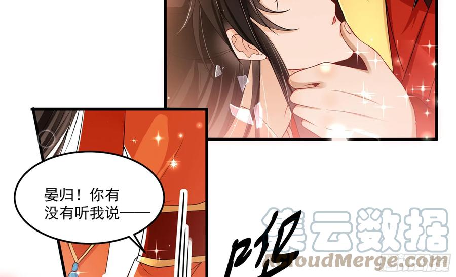 就宴承欢 - 53 贵妃大喜 - 第25张图