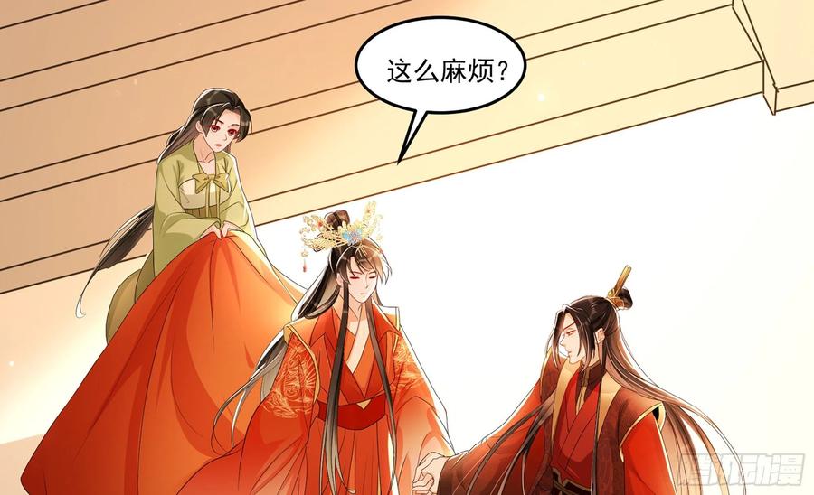 就宴承欢 - 53 贵妃大喜 - 第33张图