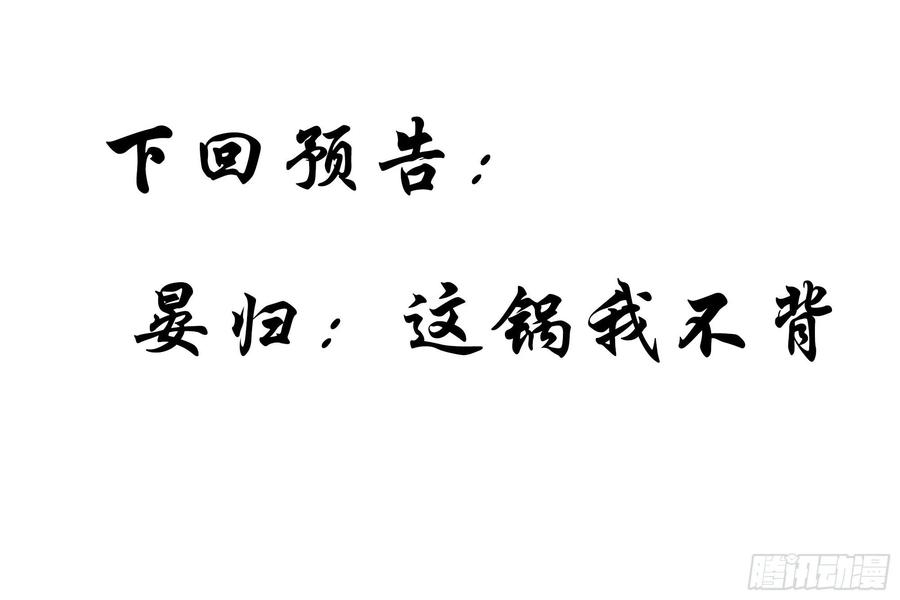 就宴承欢 - 54 自作聪明的混蛋 - 第88张图