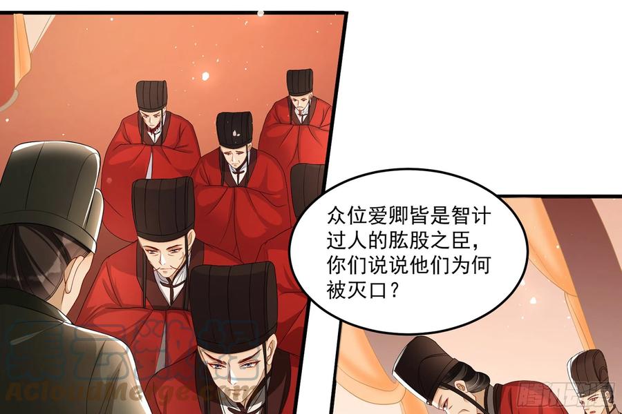 就宴承欢 - 54 自作聪明的混蛋 - 第89张图