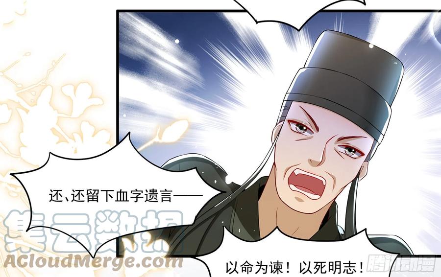 就宴承欢 - 54 自作聪明的混蛋 - 第85张图