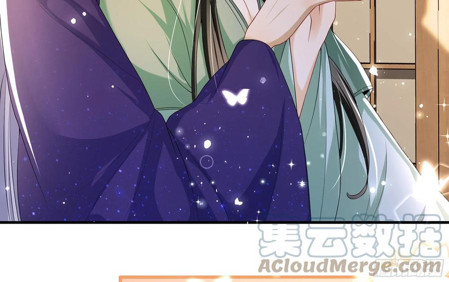 就宴承欢 - 54 自作聪明的混蛋 - 第77张图