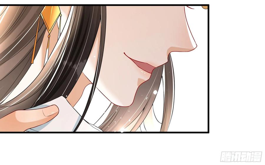 就宴承欢 - 54 自作聪明的混蛋 - 第64张图