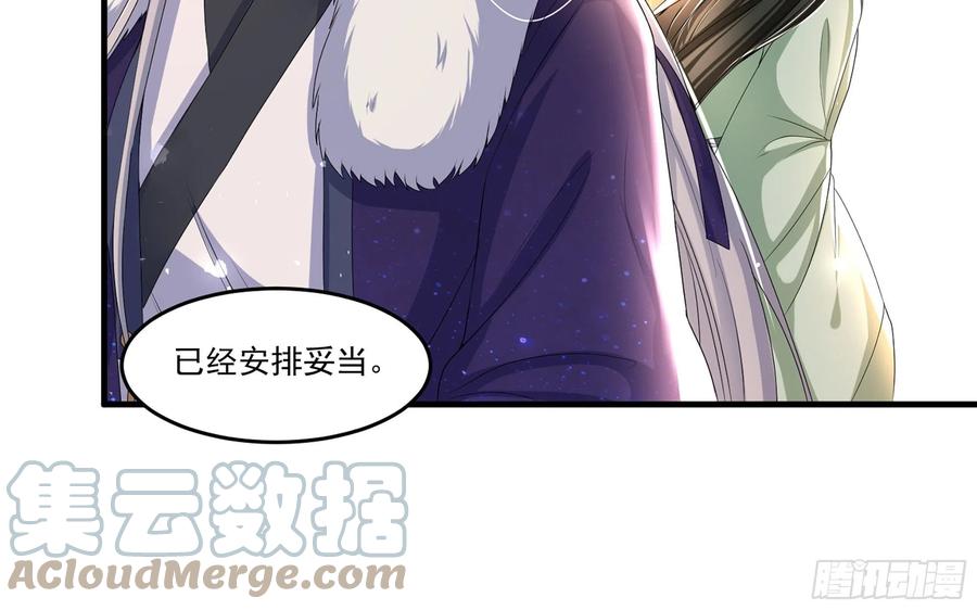 就宴承欢 - 54 自作聪明的混蛋 - 第37张图