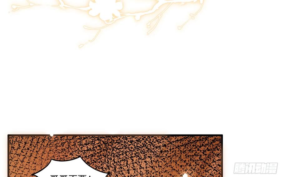 就宴承欢 - 54 自作聪明的混蛋 - 第79张图