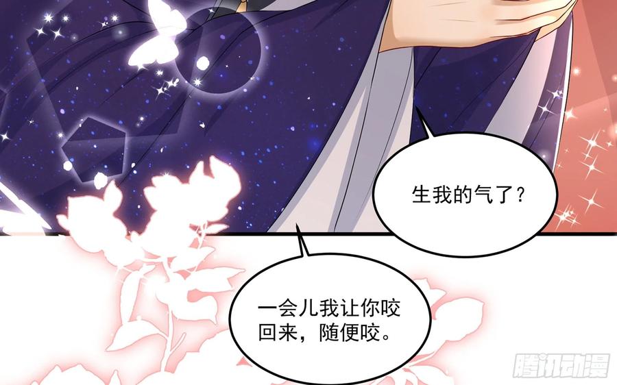 就宴承欢 - 54 自作聪明的混蛋 - 第10张图