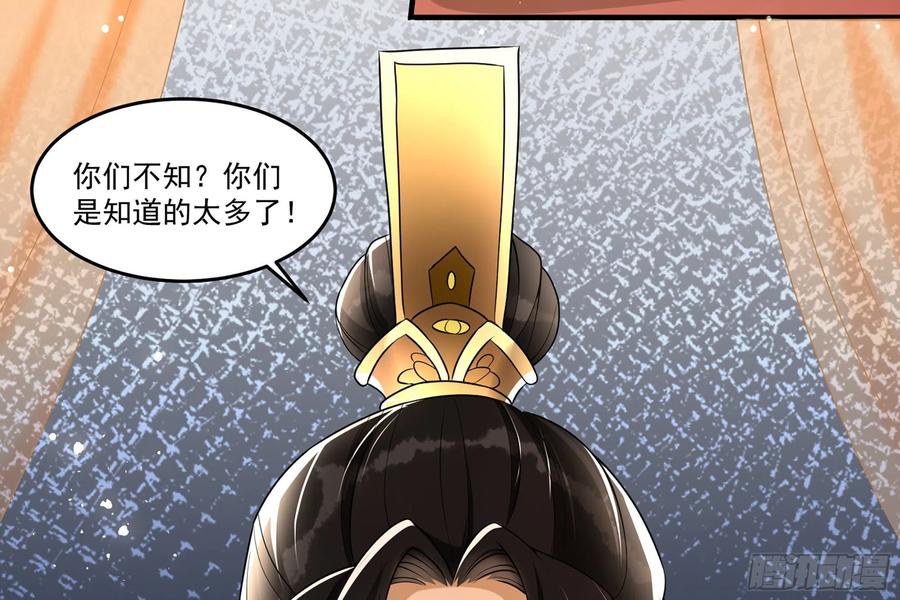 就宴承欢 - 54 自作聪明的混蛋 - 第91张图