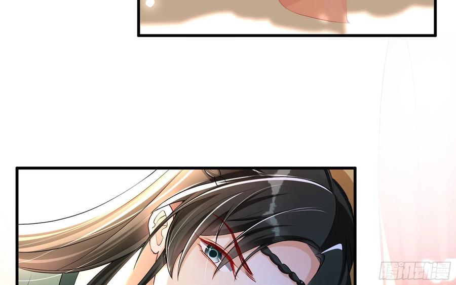 就宴承欢 - 54 自作聪明的混蛋 - 第24张图