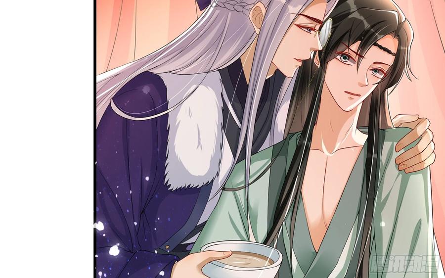 就宴承欢 - 54 自作聪明的混蛋 - 第12张图