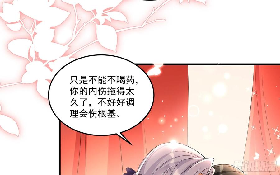 就宴承欢 - 54 自作聪明的混蛋 - 第11张图