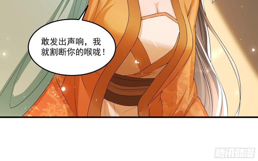 就宴承欢 - 54 自作聪明的混蛋 - 第63张图