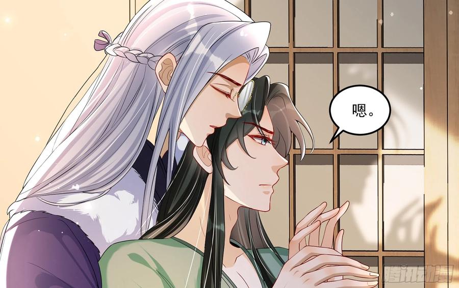 就宴承欢 - 54 自作聪明的混蛋 - 第76张图