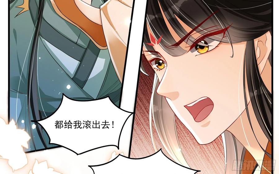 就宴承欢 - 54 自作聪明的混蛋 - 第55张图