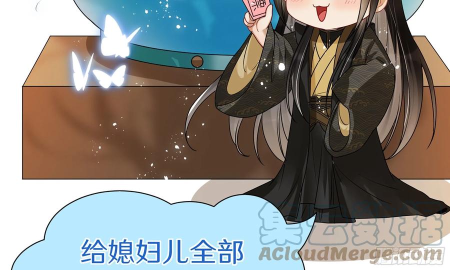 就宴承欢 - 54 自作聪明的混蛋 - 第97张图