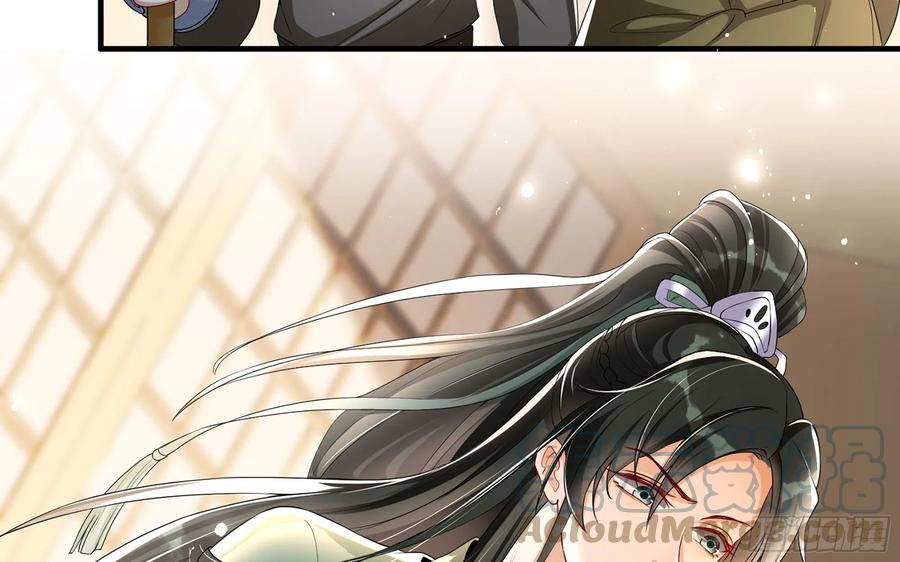 就宴承欢 - 54 自作聪明的混蛋 - 第61张图