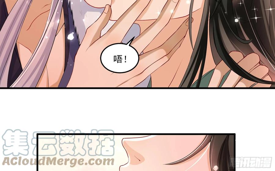 就宴承欢 - 54 自作聪明的混蛋 - 第17张图